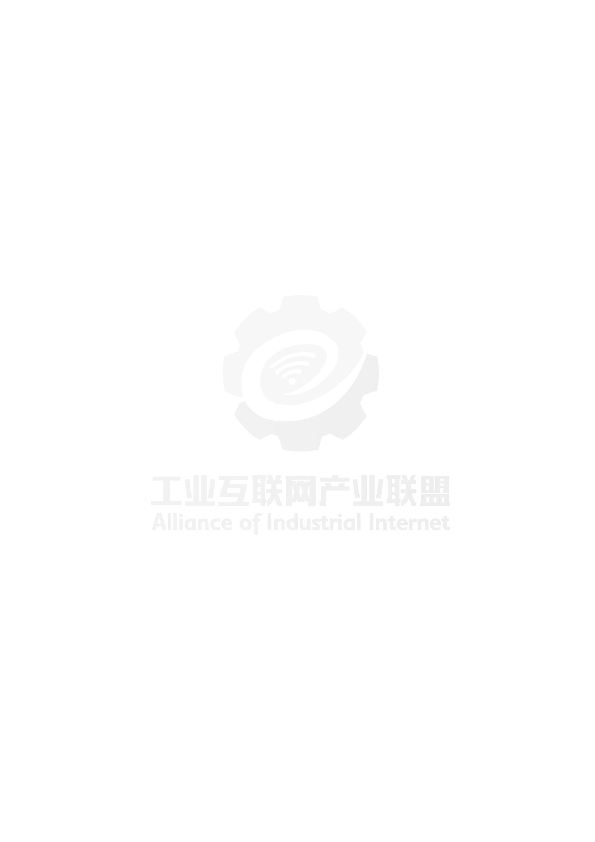 面向工业互联网的算力网络研究报告
